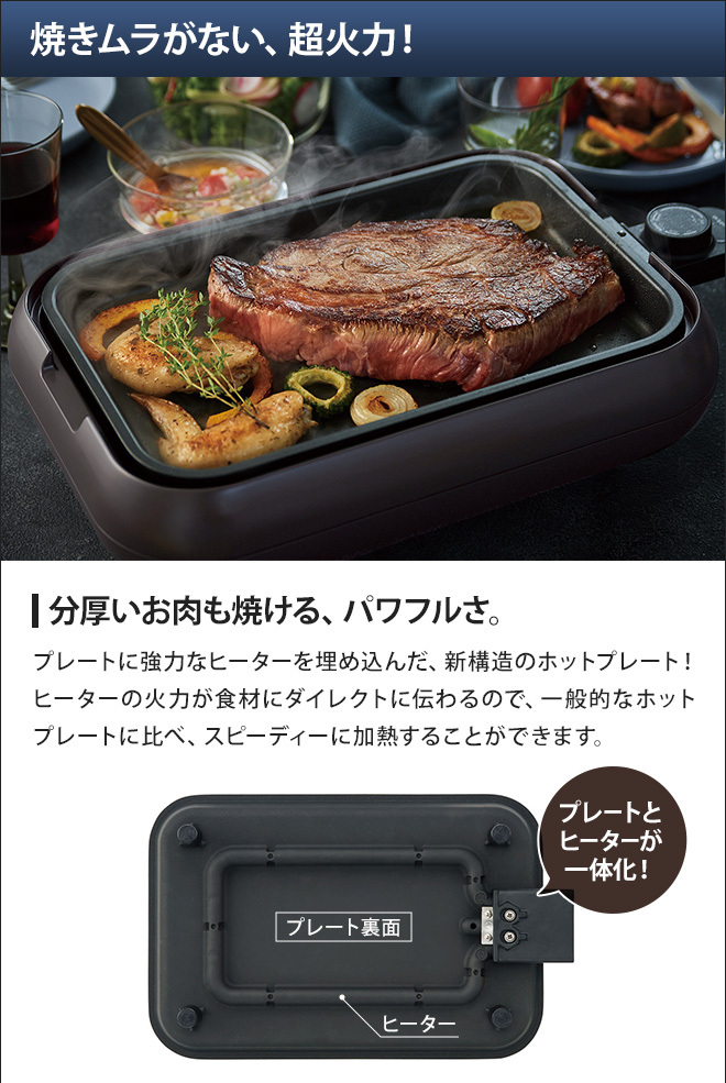 recolte（レコルト） 3大特典 ホットプレート ＆ セラミックスチーム深