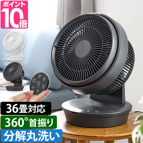 DOSHISHA（ドウシシャ） サーキュレーター サーキレイター メガ FCY