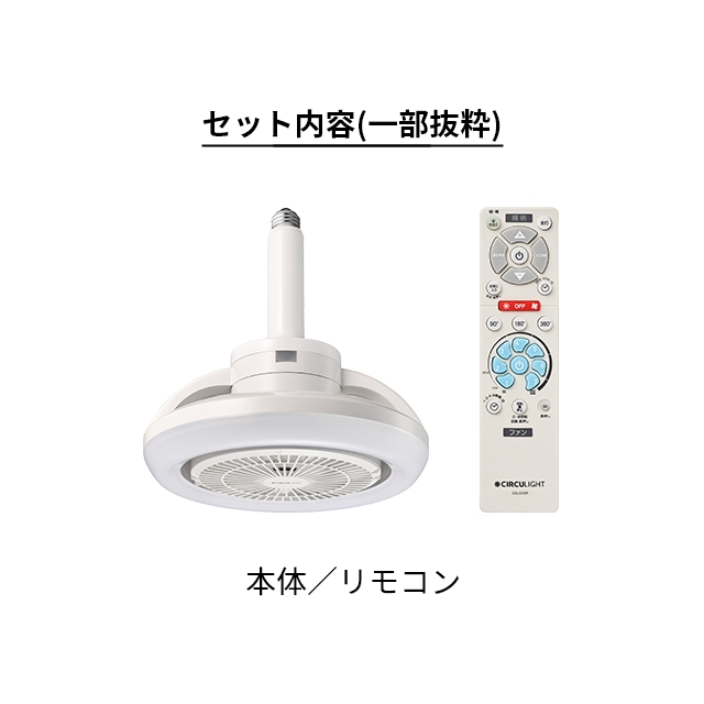 DOSHISHA（ドウシシャ） LEDライト サーキュライト 選べる豪華特典