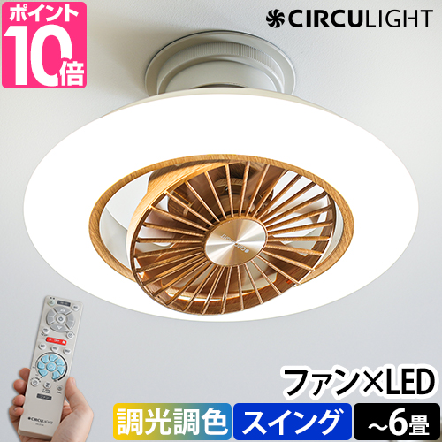 DOSHISHA（ドウシシャ） シーリングライト 選べる豪華特典