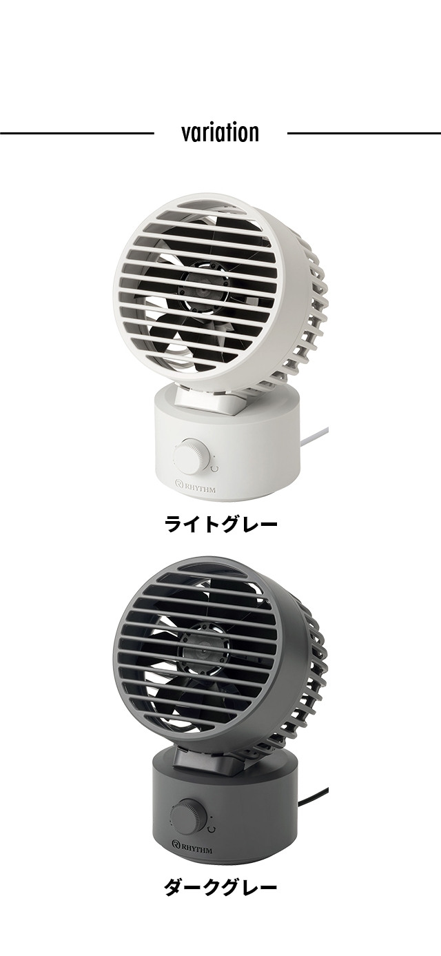 RHYTHM リズム 選べる豪華特典 扇風機 卓上 9ZF038 デスクファン 小型