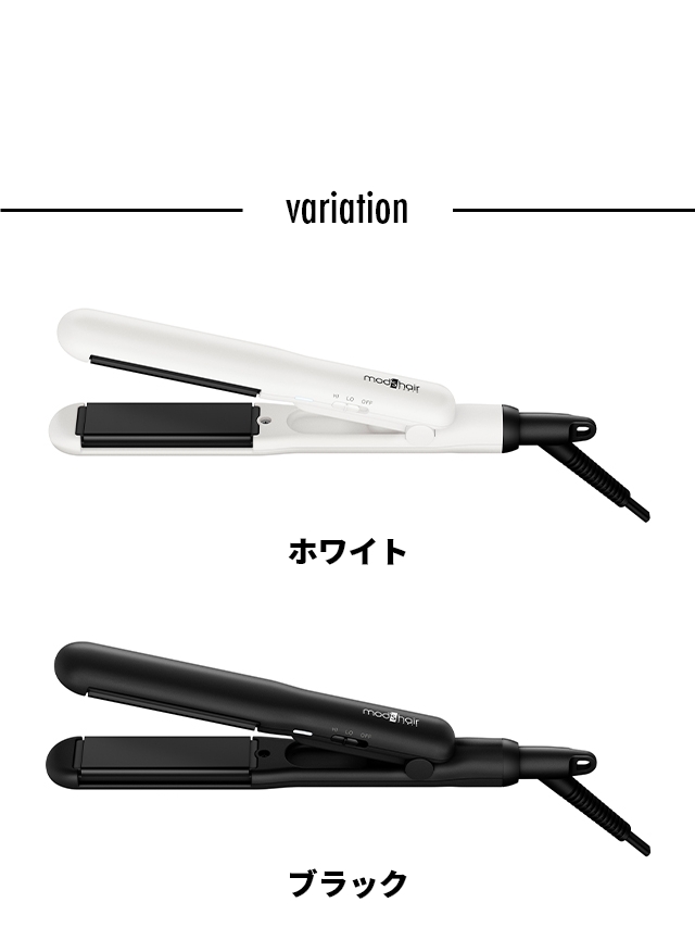 mod's hair（モッズヘア） モッズ ヘア ヘアアイロン スタイリッシュ