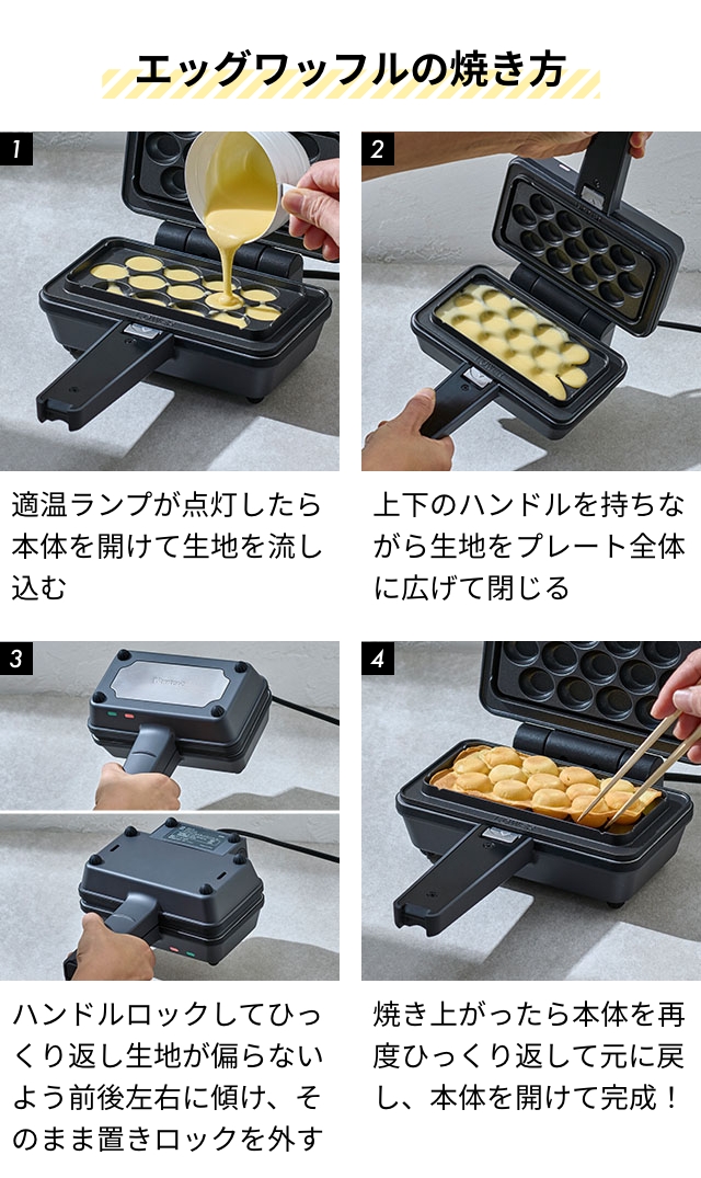 ビタントニオ（Vitantonio） 豪華特典付き ワッフルメーカー エッグ