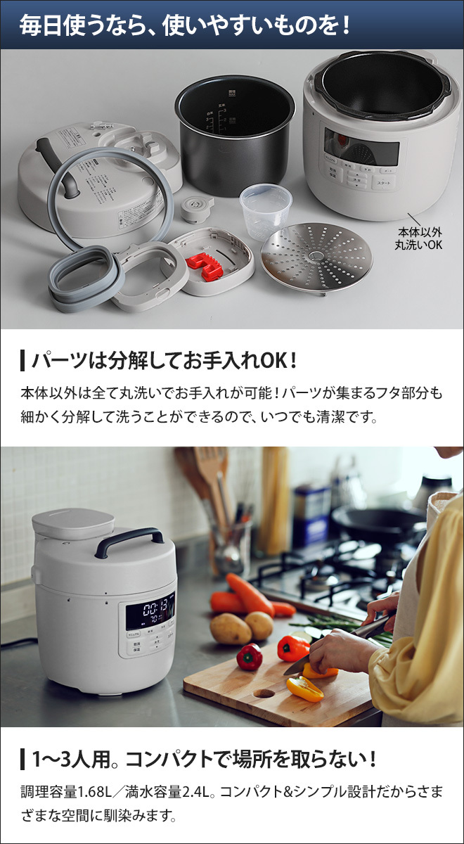 siroca（シロカ） 選べる豪華特典 圧力鍋 電気圧力鍋 おうちシェフ PRO