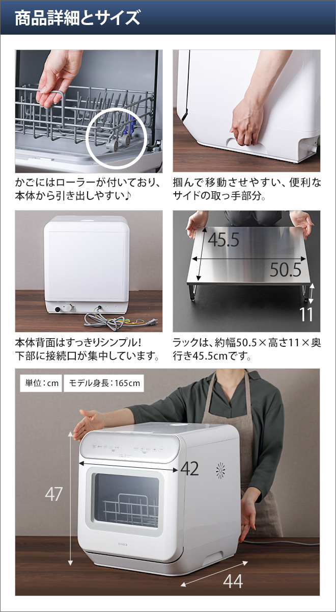 siroca（シロカ） 食洗機 工事不要 食洗器 ステンレス天板食洗機ラック