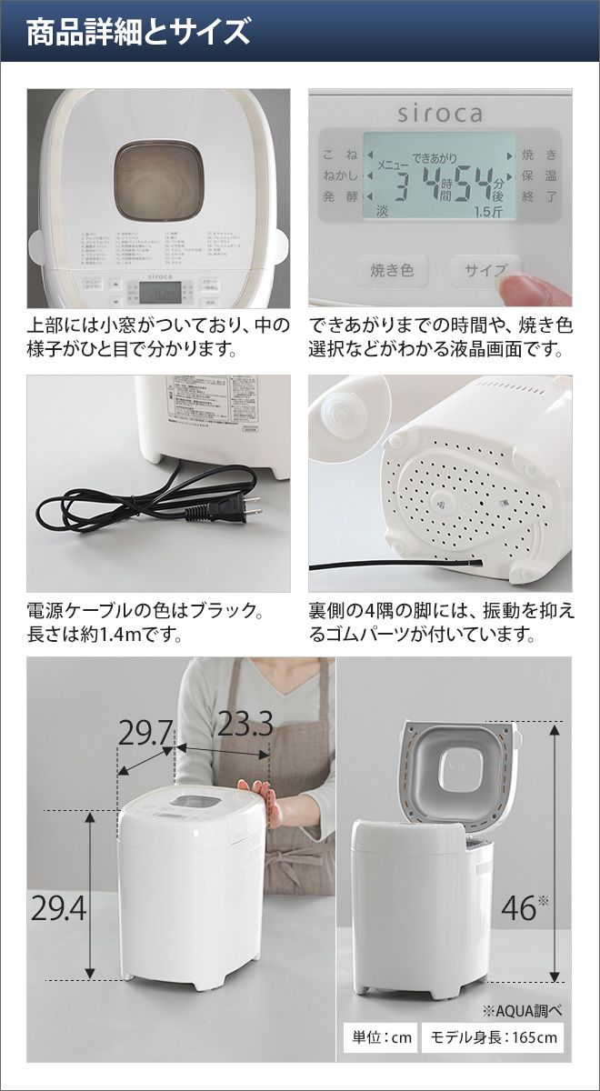 siroca（シロカ） ホームベーカリー 選べる2大特典 餅つき機 レシピ