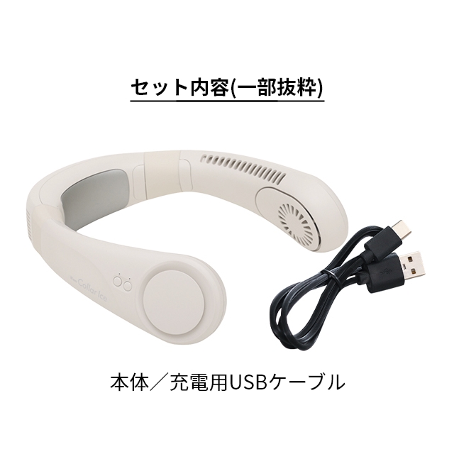 ELAiCE（エレス） ネックファン 冷却プレート アイファンカラーアイス