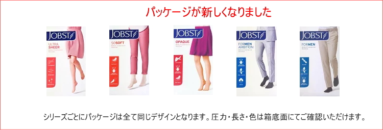 弾性ストッキング 医療用 着圧 テルモ ジョブスト ウルトラシアー20 弱