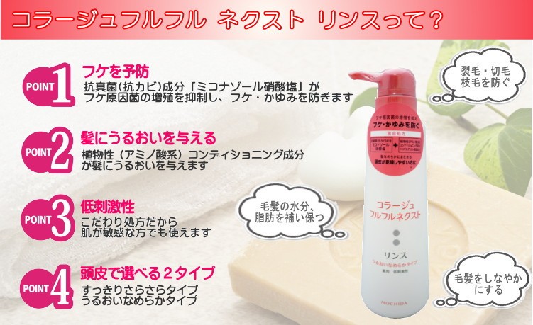 コラージュフルフル ネクスト シャンプー＆リンス うるおいなめらか