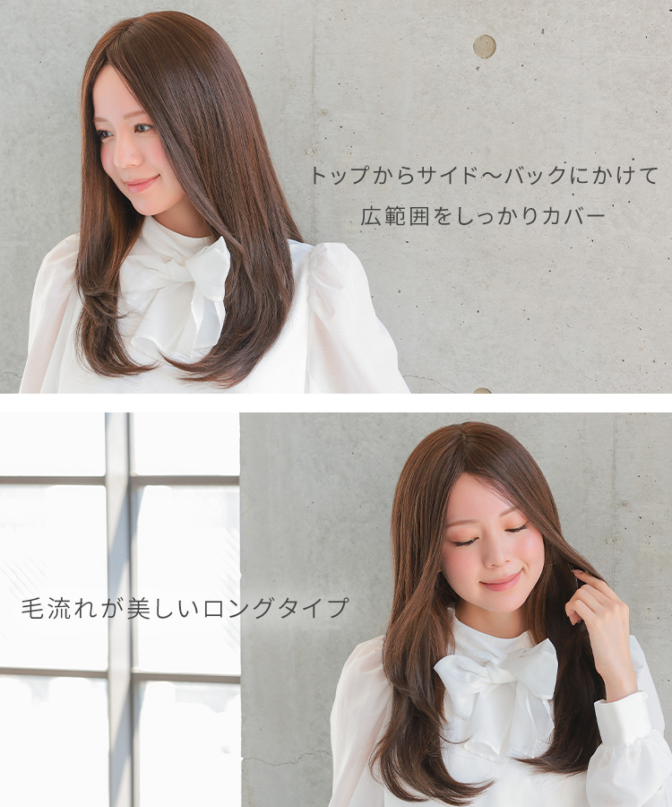 AQUADOLL（アクアドール） 部分ウィッグ 頭頂部 人毛 MIX ヘアピース