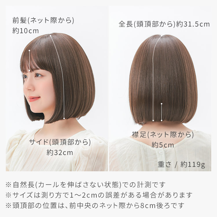 AQUADOLL VENUS ウィッグ 女性 ショート ボブ 自然 医療用ウィッグ