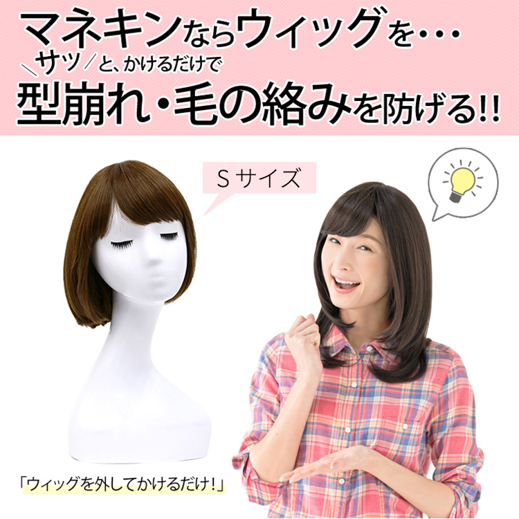 AQUADOLL（アクアドール） ウィッグスタンド 医療用ウィッグ ショート