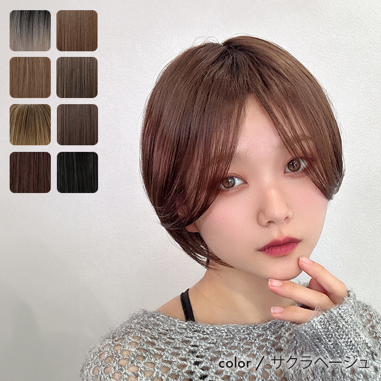 AQUADOLL（アクアドール） ウィッグ ショート 前髪なし ウイッグ