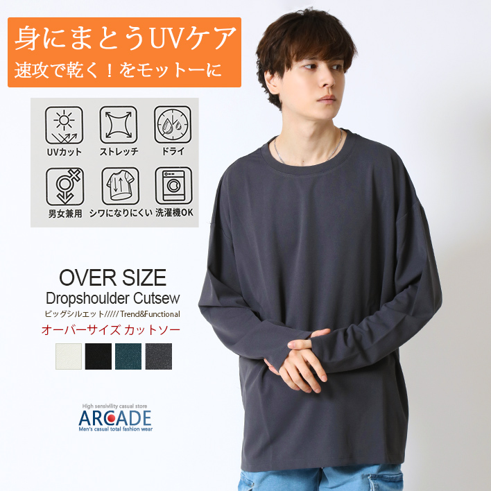 ARCADE（アーケード） 半額セール UVカット tシャツ 長袖 メンズ ロンT