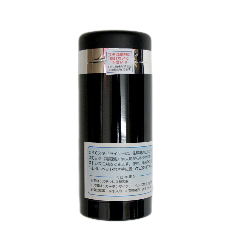 電磁波防止グッズ wifi 5G対応 CMC スタビライザー20 地磁気