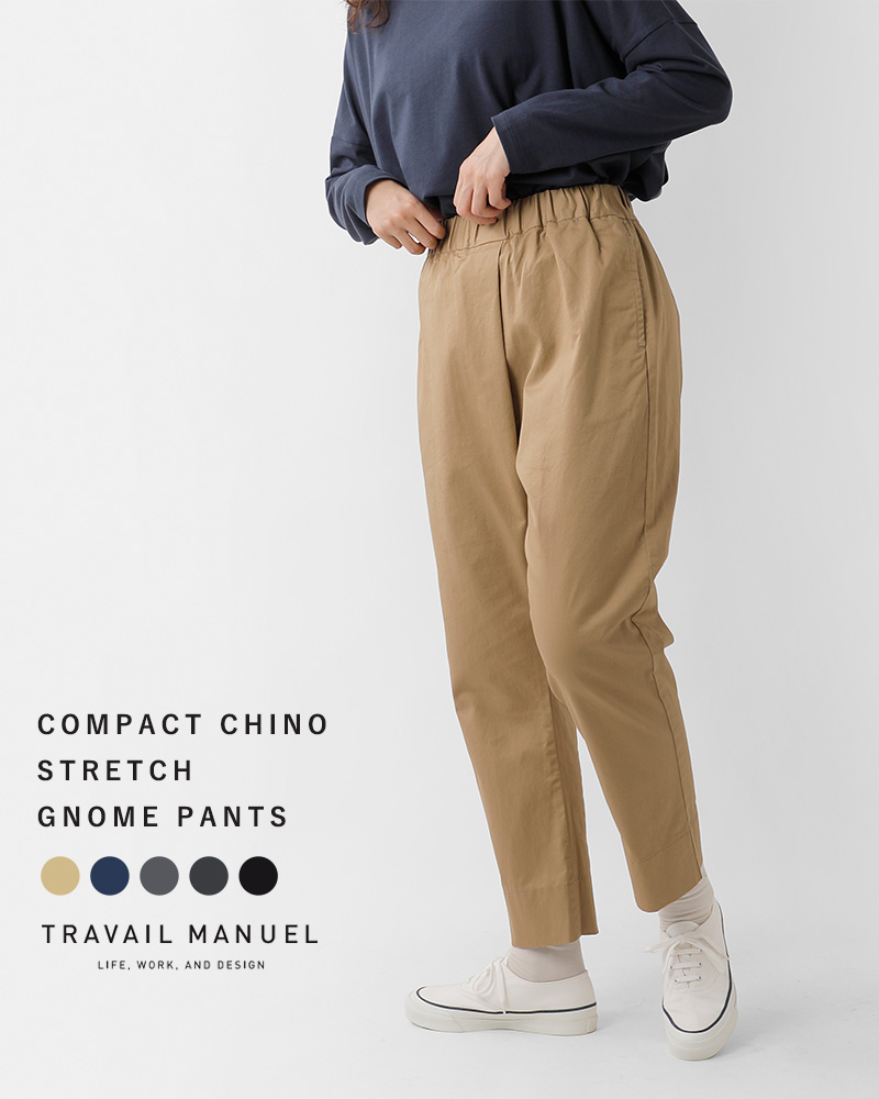 TRAVAIL MANUEL（トラバイユマニュアル） パンツ コットン コンパクト