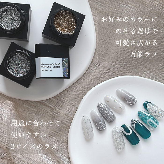 6個セット】ダイヤモンド グリッター ジェル ジェルネイル コネクト