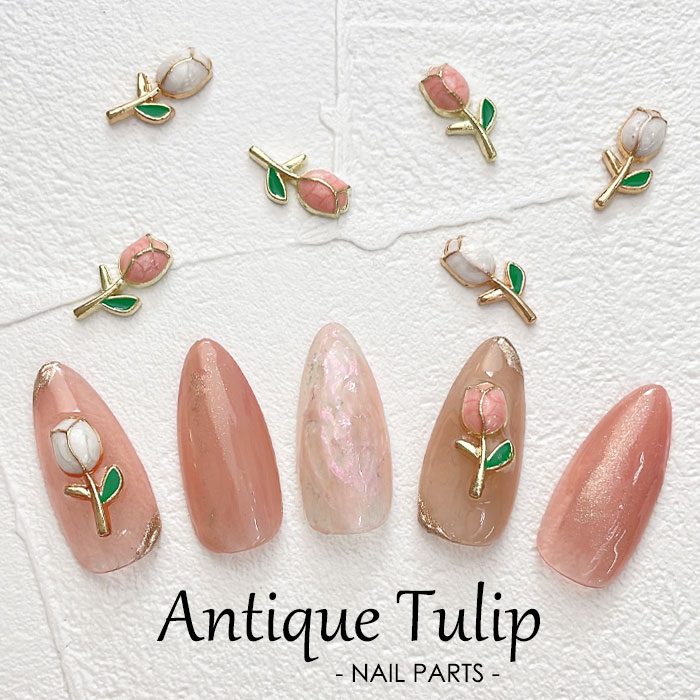 バラ売り】アンティーク チューリップ ネイルパーツ 1個 メタルパーツ