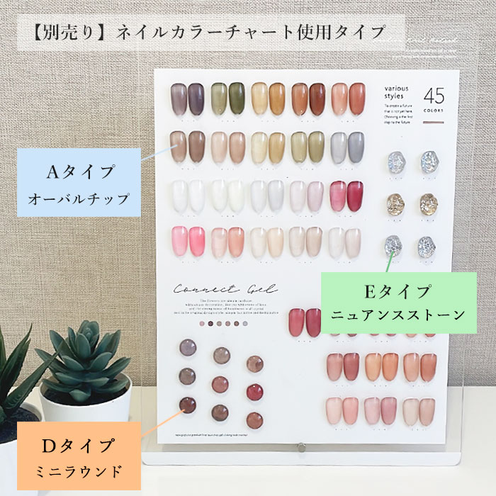 カラーチャート ボード 【 45色タイプ 】カラチャ ジェルネイル カラー