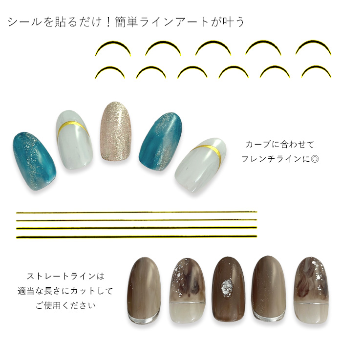 極薄ネイルシール カーブ ライン ネイルシール 【R261】ゴールド