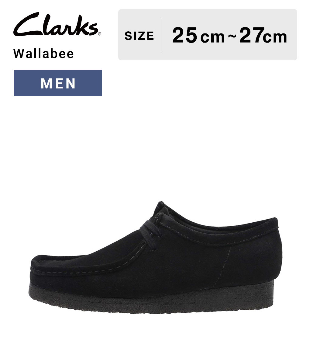 Clarks（クラークス） 【25%OFF】Clarks ： Wallabee ： 26155519