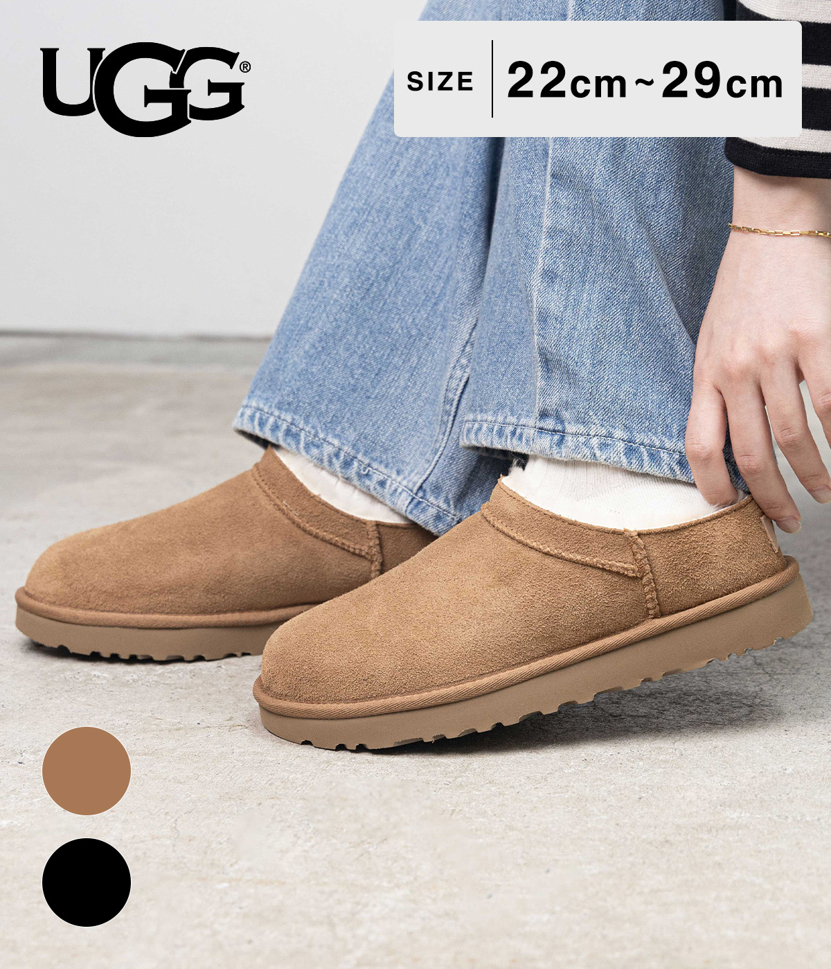 UGG（アグ） 【P10倍】UGG / アグ ： CLASSIC MICRO / 全2色 ：1173891