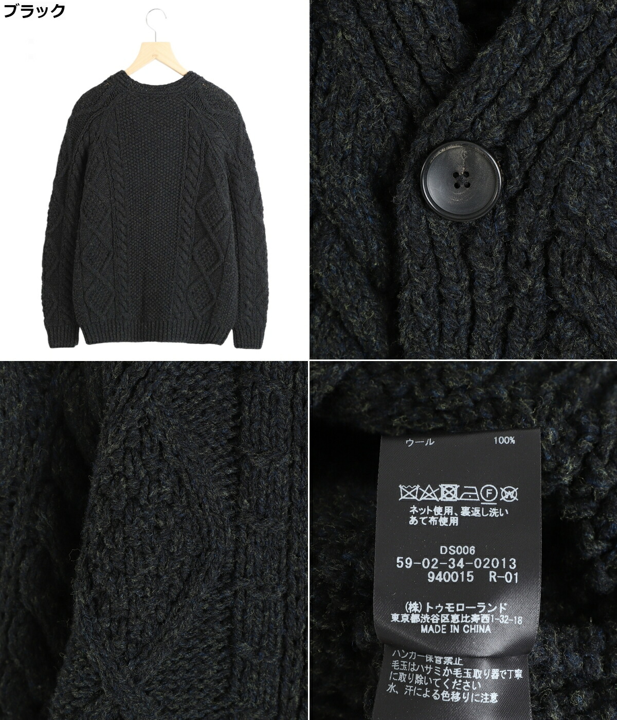 CABaN（キャバン） ： ウールハンドニット ケーブルカーディガン / 全2