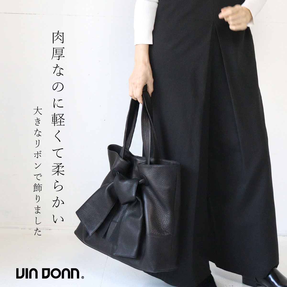 ジルダ トートバッグ A4 リボン VIA DOAN(ヴィアドアン)ZILDA(ジルダ