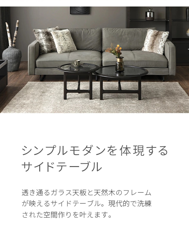 ARMONIA（アルモニア） サイドテーブル 円形 : ARMONIA アルモニア