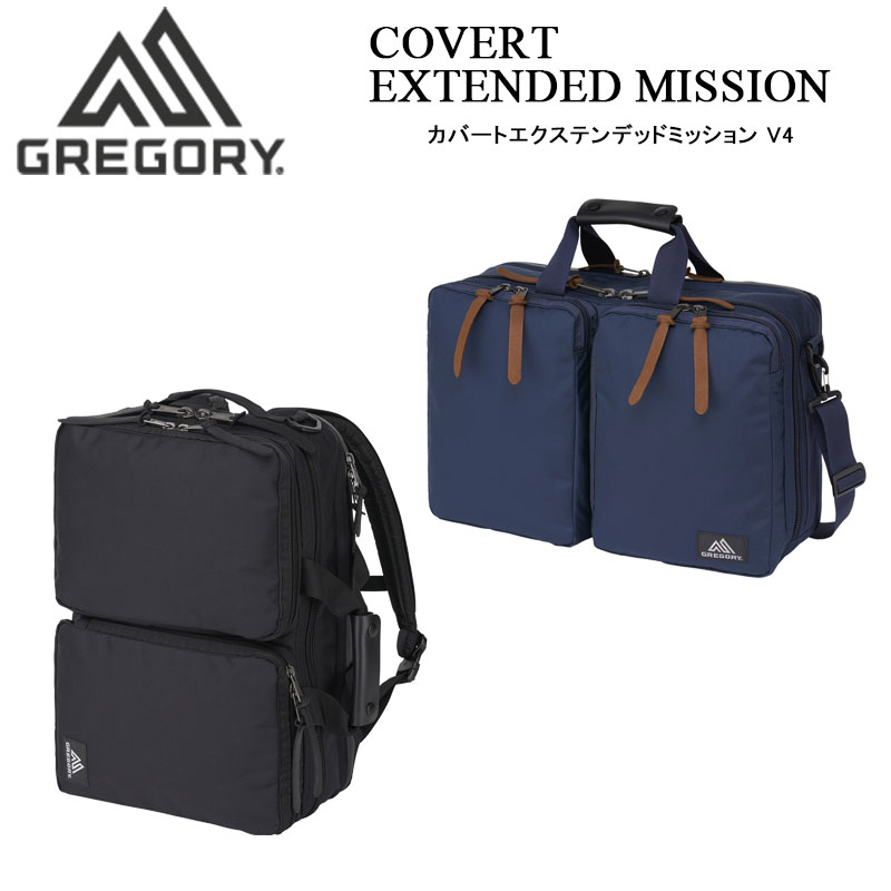 GREGORY（グレゴリー） カバートエクステンデッドミッション V4 COVERT