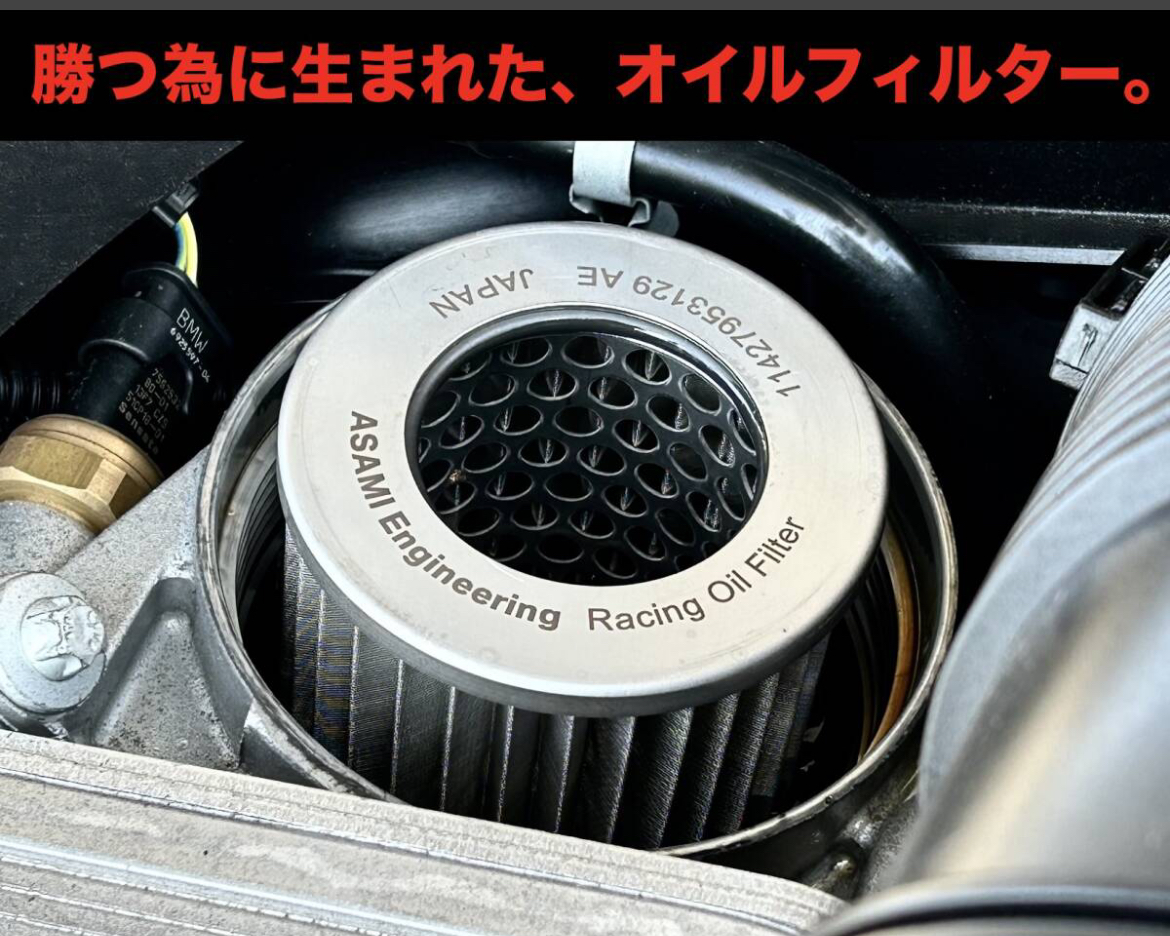 ASAMI Engineering（アサミエンジニアリング） BMW N20 N52 N53 N54