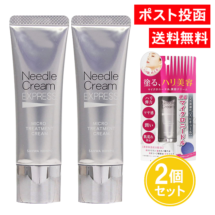 三和通商 マイクロニードル 美容クリーム 塗るマイクロニードル 25g 2