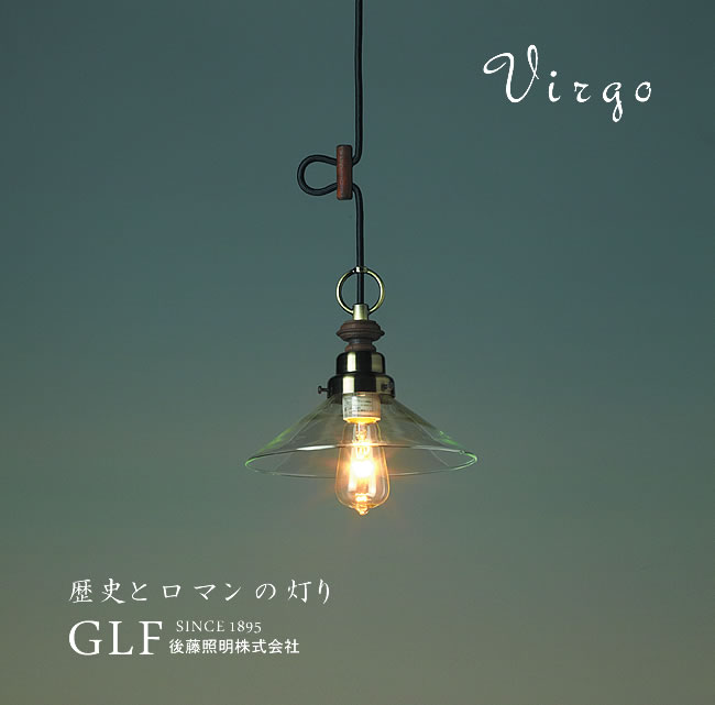 後藤照明 ペンダントライト アンティーク 爆買 ガラス レトロ 和風