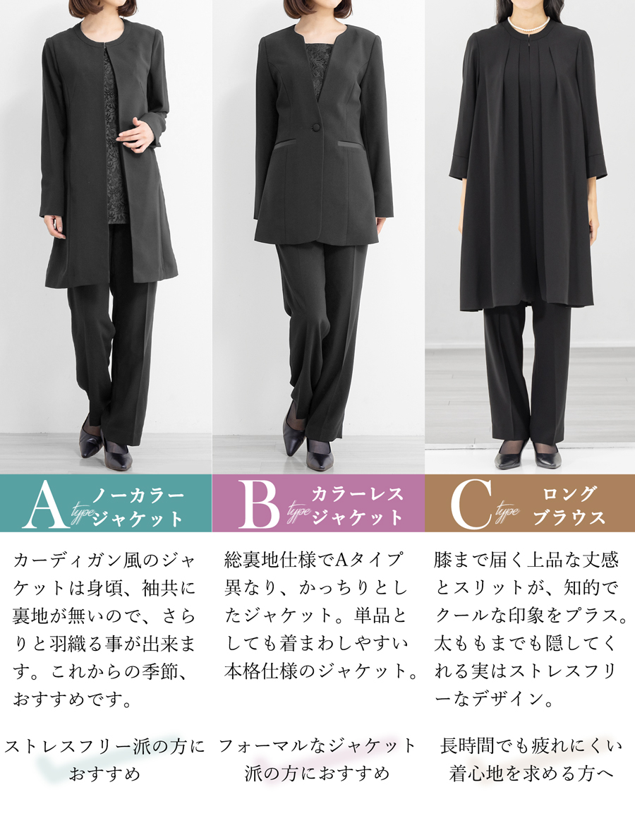 AddRouge（アッドルージュ） 喪服 礼服 レディース パンツスーツ