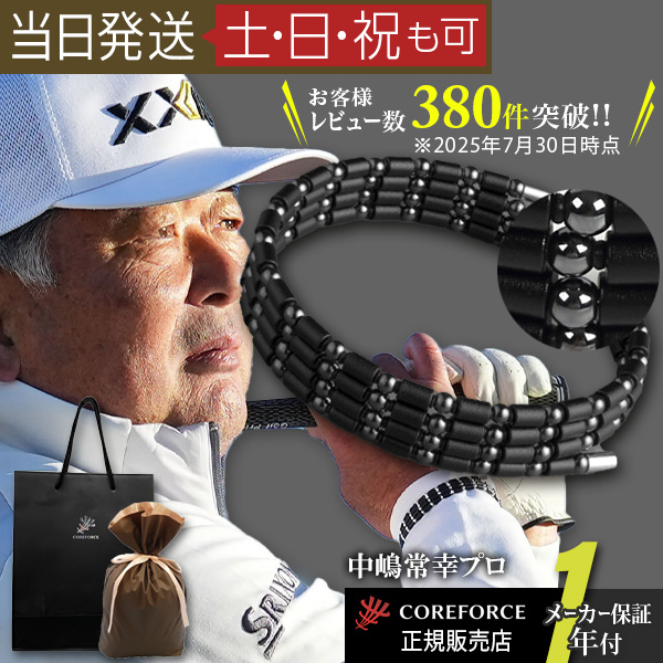 COREFORCE（コアフォース） コアフォースループ ブラック 70cm