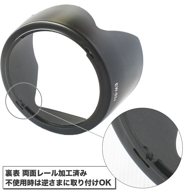 Canon レンズフード EW-83J 互換品 一眼レフ用交換レンズ EF-S17-55mm