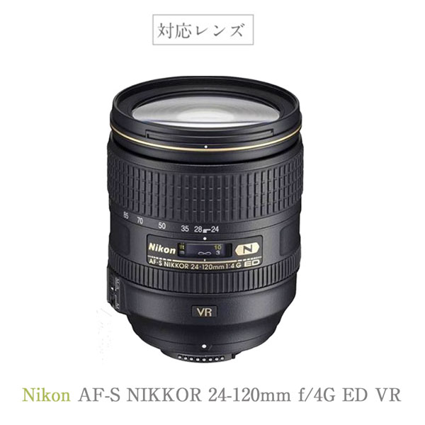 HB-53】レンズフード Nikon AF-S NIKKOR 24-120mm f/4G ED VR 用 HB-53