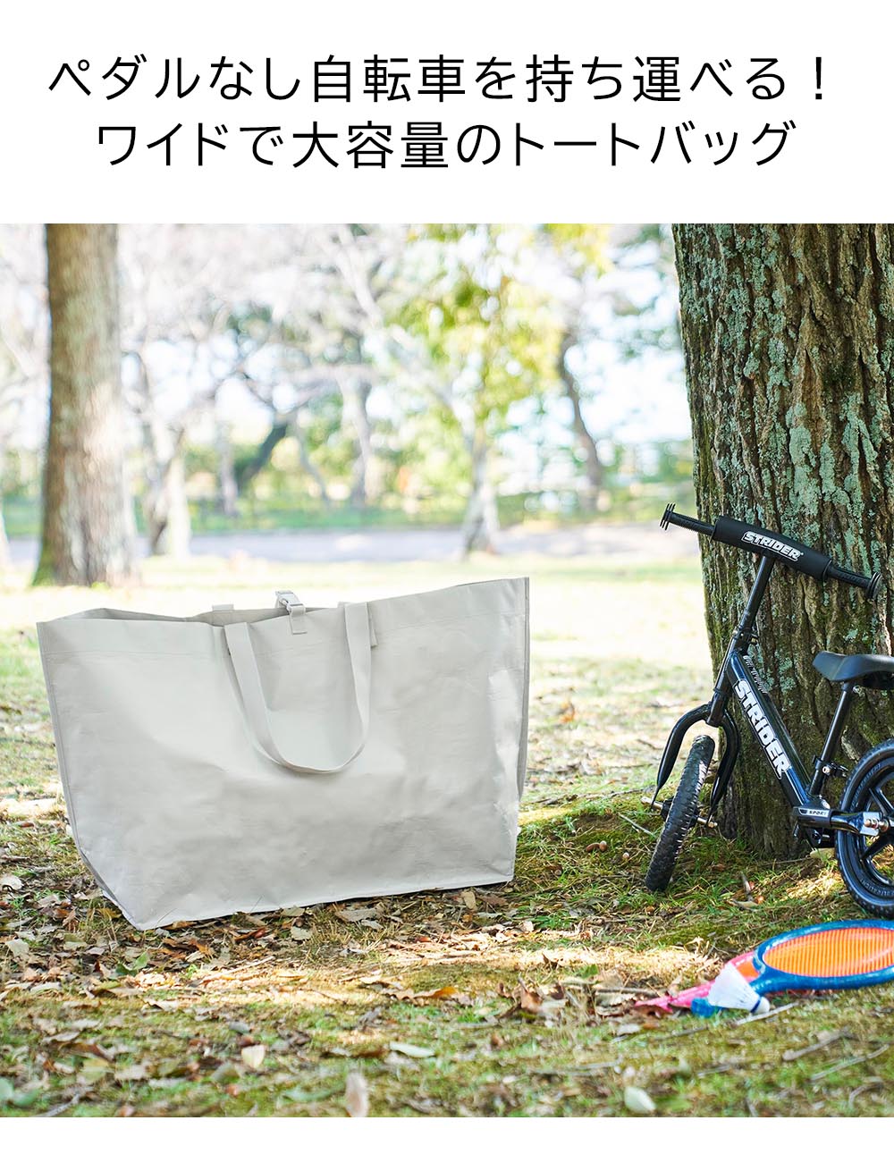 tower 山崎実業 タワー 収納 ポリエチレンシート外遊び収納バッグ