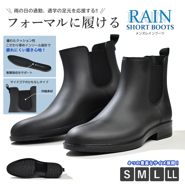 レインブーツ メンズ 長靴 レインシューズ 防水 黒 靴 フォーマル 通勤
