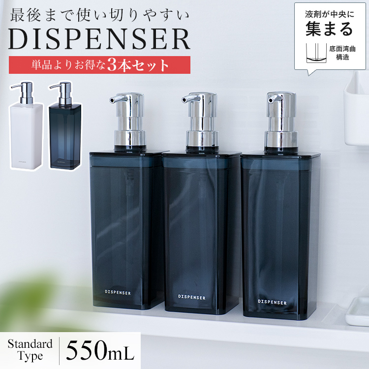 アスベル（ASVEL） ディスペンサー スクエア 550ml 3本セット