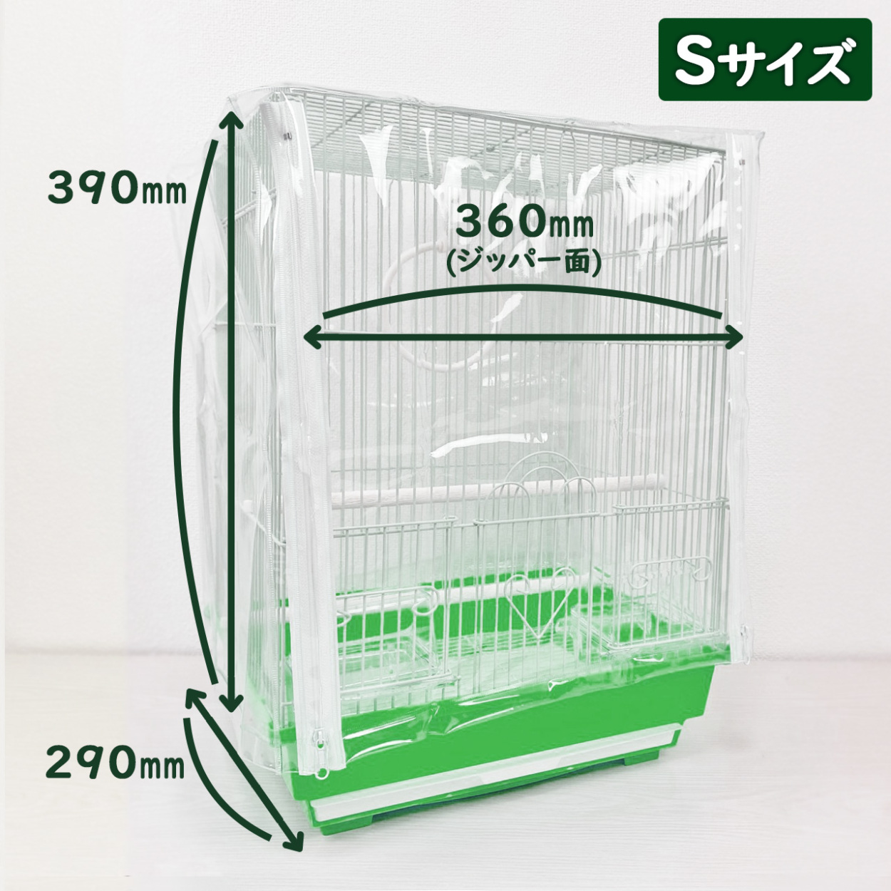 鳥かご 防寒カバー ジッパー付き Sサイズ カゴ 冬 保温 籠 夏 鳥用