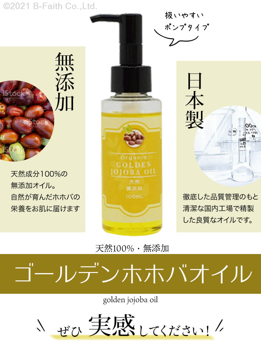天然 無添加 ゴールデンホホバオイル オーガニック 100ml×2個セット