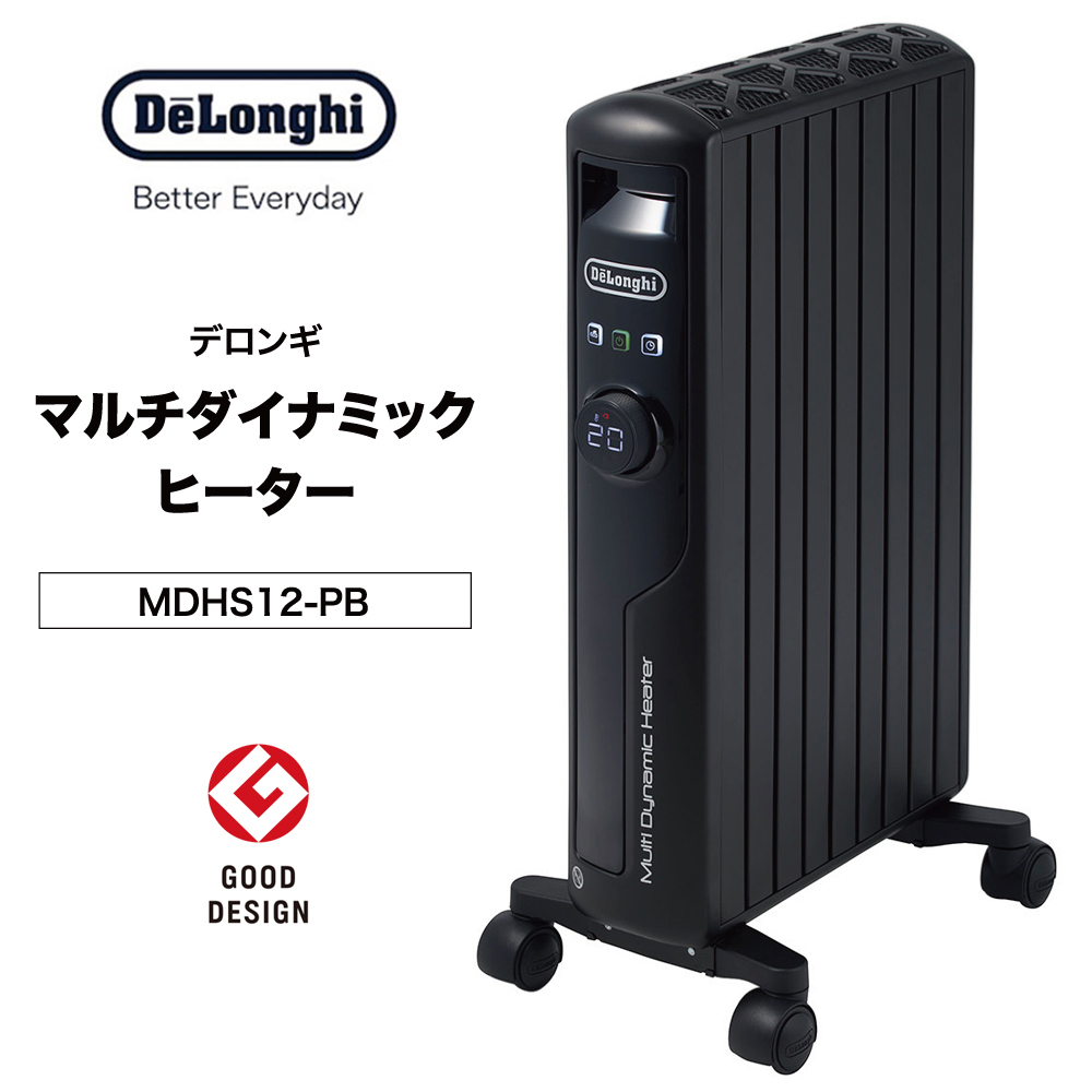 デロンギ（DeLonghi） オイルヒーター ヒーター 電気代 小型 8畳 10畳