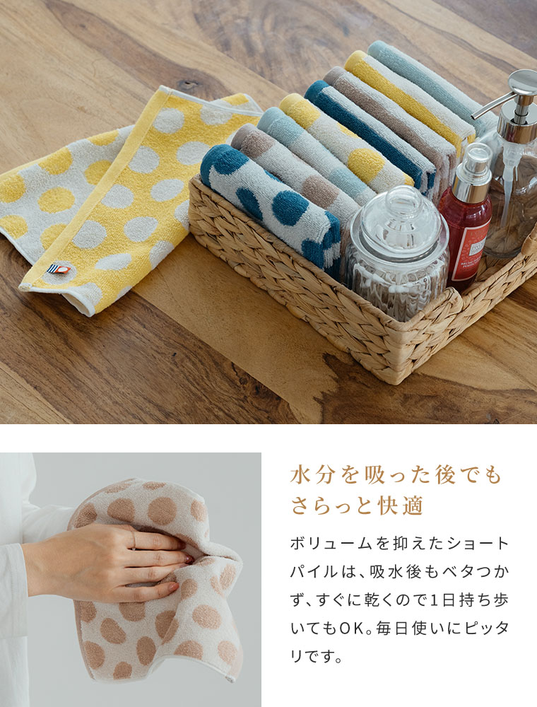 今治タオル（imabari towel） SODA 水玉 ストライプ ボーダー 4枚