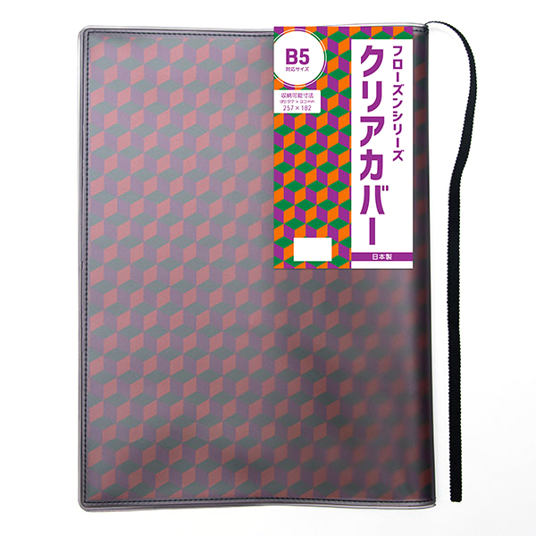 CONCISE（コンサイス） 半透明 ブックカバー フローズン B5 厚手