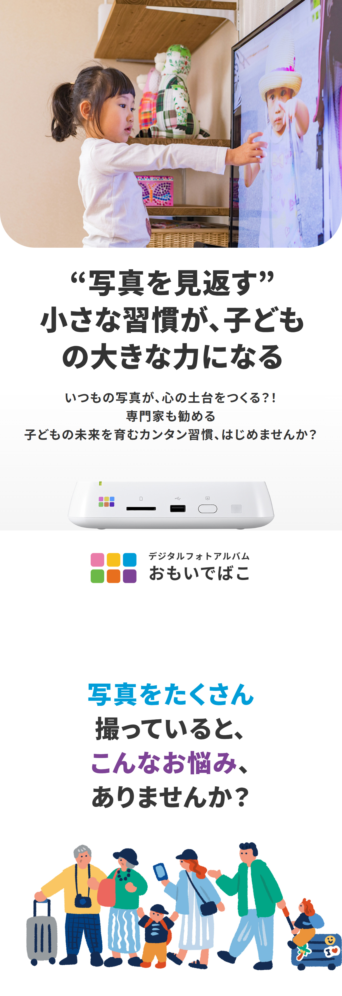 バッファロー BUFFALO おもいでばこ スマホ タブレット パソコン
