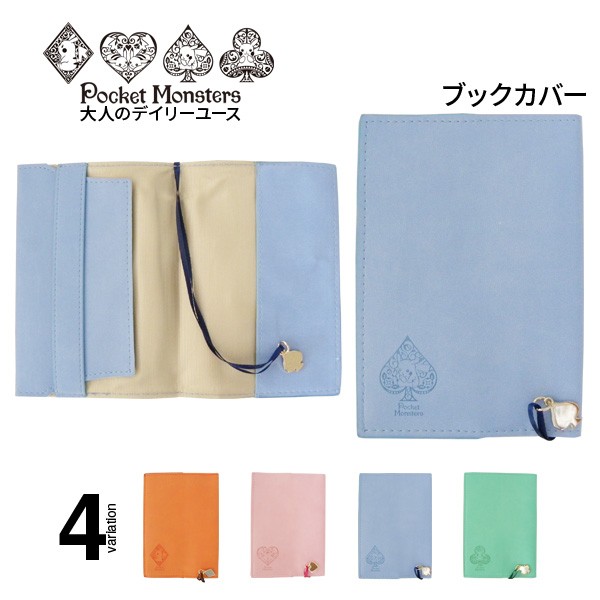 期間限定割引〜2/6まで》 ブックカバー 文庫 《スペード ブルー》 本