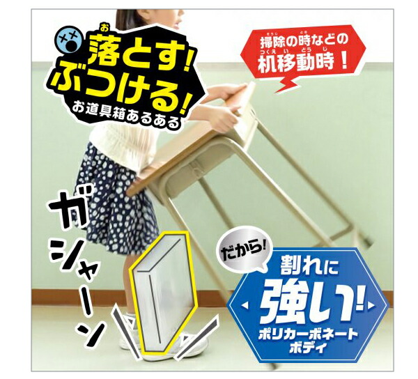 ソニック 割れにくいお道具箱クリス・タフ B5・A4対応 クリアタイプ