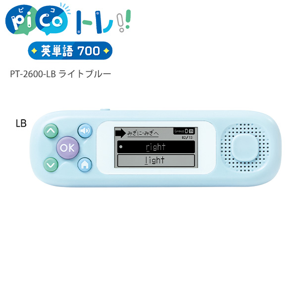 ソニック SONIC ピコトレ 英単語700 小学生レベル 1日5分 音でそだてる