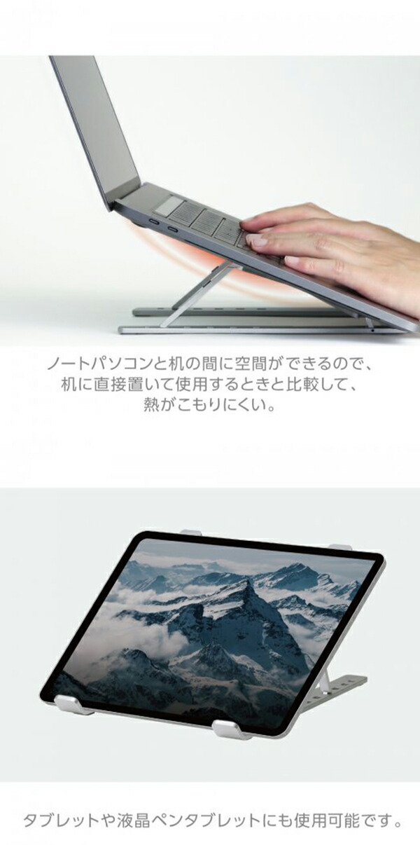 ソニック 快適ノートPCスタンド ユートリム ポータブル 収納ケース付